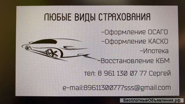 Страхование