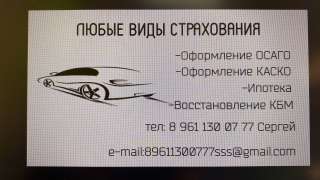 Страхование
