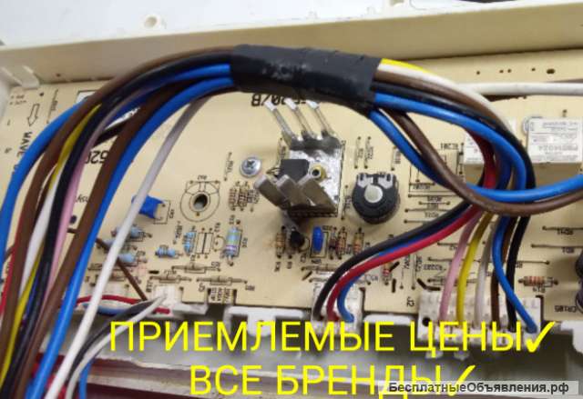 Ремонт стиральных машин и холодильников