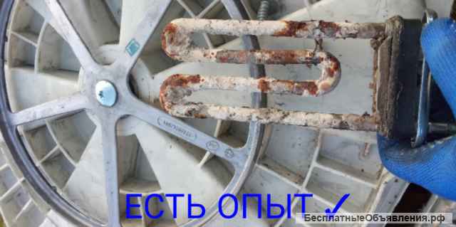 Ремонт стиральных машин и холодильников