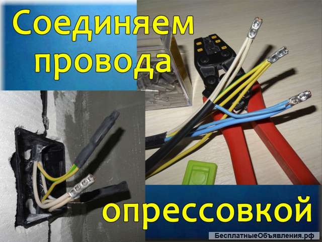 Электрик услуги ремонт и монтаж проводки