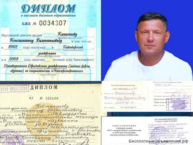 Электрик услуги ремонт и монтаж проводки