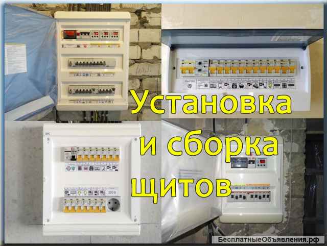 Электрик услуги ремонт и монтаж проводки