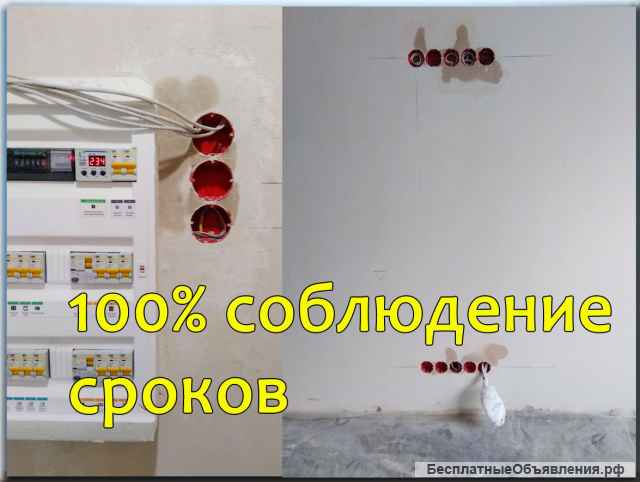 Электрик услуги ремонт и монтаж проводки