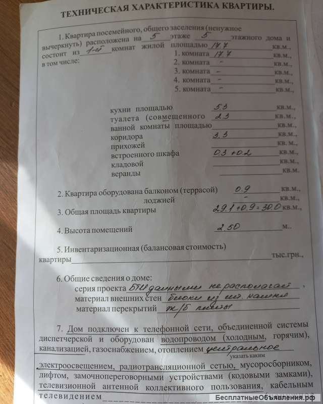 1 комнатная с видом на МОРЕ