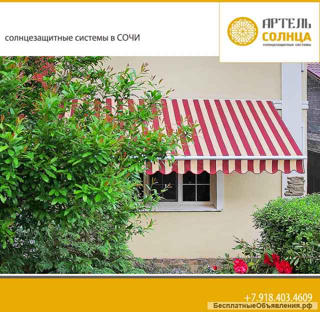 Навес всесезонный в Сочи