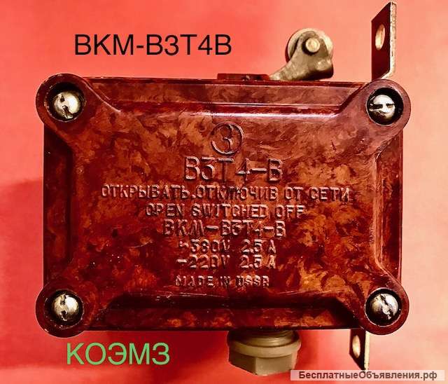 ВКМ-ВЗТ4-В выключатель концевой взрывозащищенный