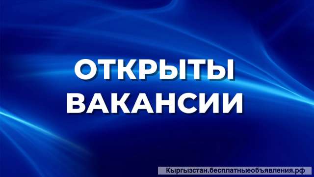 Требуются грузчики