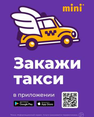 Дешевое такси Новоалтайска. Водитель приедет быстро