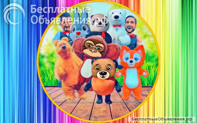 Поздравление от белого мишки, бурого, панды мишки. Ростовые куклы Пенза