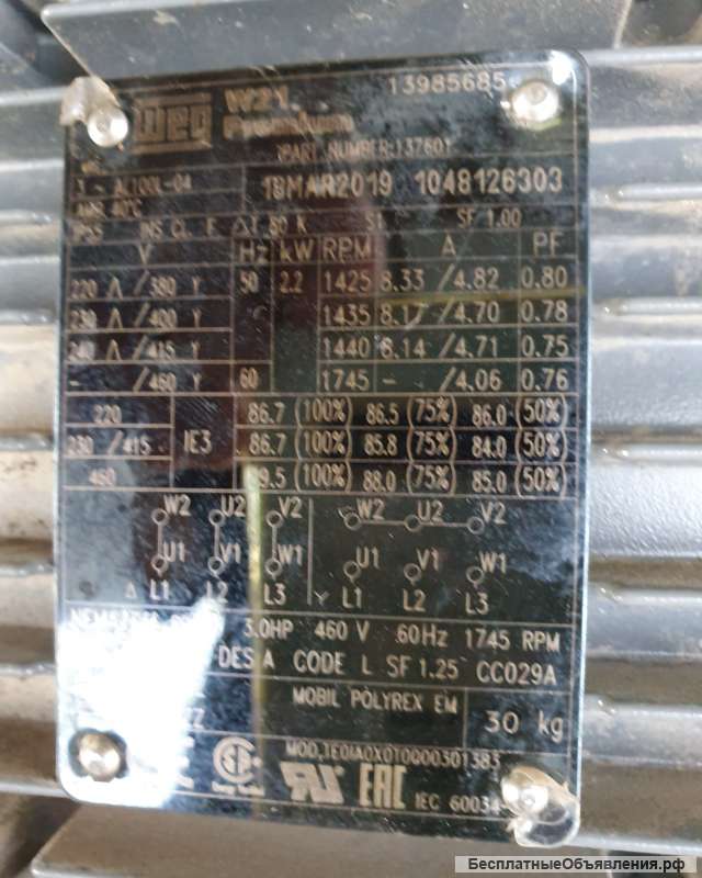 Электродвигатель 2.2 кВт 1425 об/мин флянец WEG (AL100L-04) 3/4/5.5/7.5/11кВт