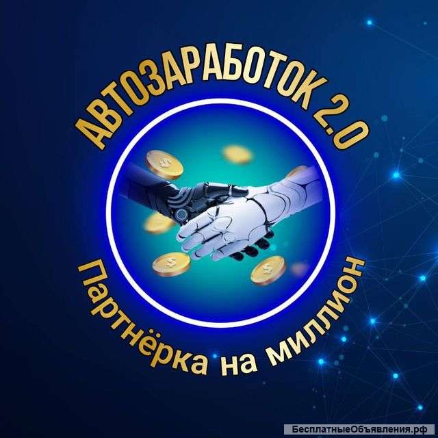 Требуются фрилансеры