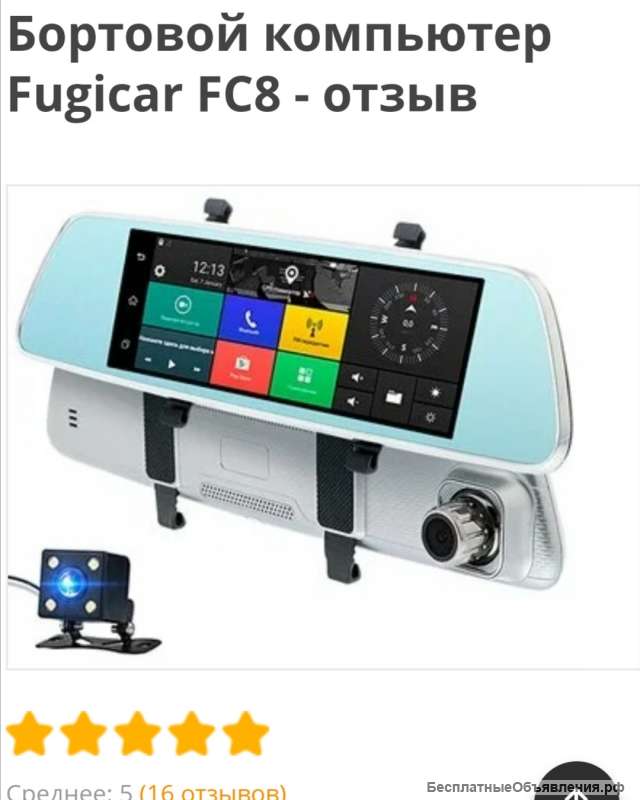 Fugicar FC8 зеркало-бортовой компьютер