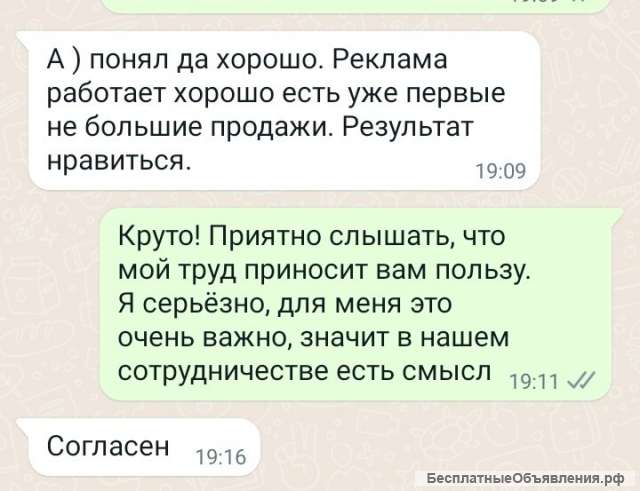Приведу от 100 клиентов на оптовые заказы для предприятий и трейдеров