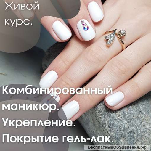 Обучение по моделированию и дизайну ногтей