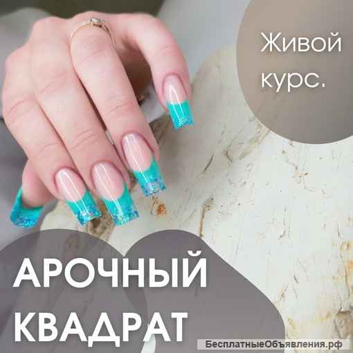 Обучение по моделированию и дизайну ногтей