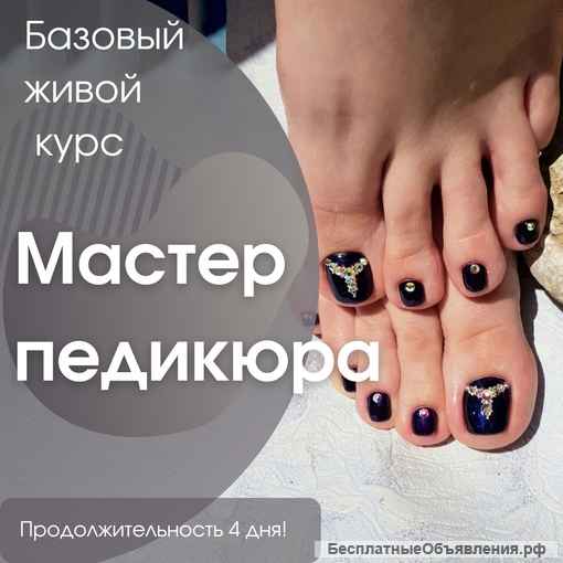 Обучение по моделированию и дизайну ногтей