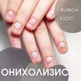 Обучение по моделированию и дизайну ногтей