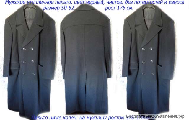 Пальто и новый плащ