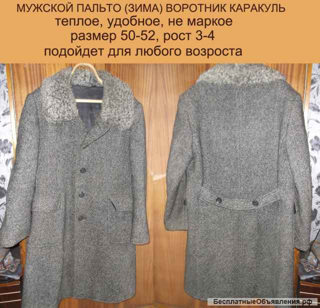 Пальто и новый плащ