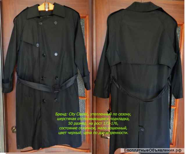 Пальто и новый плащ