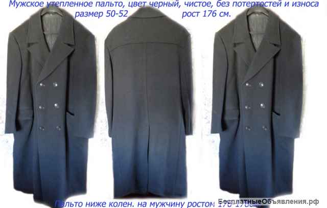 Пальто и новый плащ