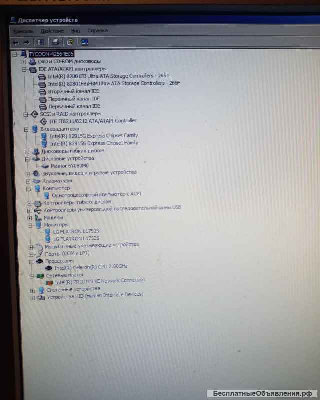 Компьютер в сборе