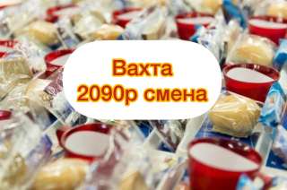 Работа вахтой в Москве с проживанием