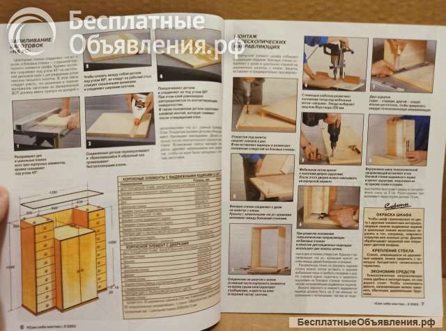 Журналы Сам себе Мастер, 2003 г