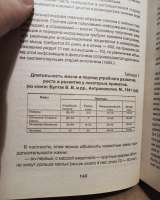 Лучшие рефераты по биологии. Сост. Черникова Л.П. 2002