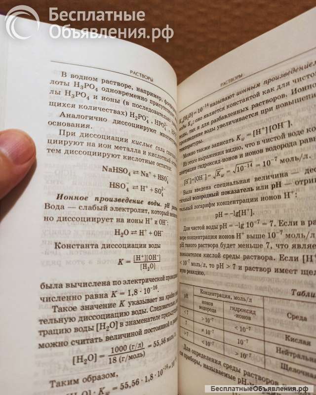 Максименко, О.О. Химия. АСТ. 2002