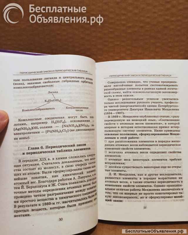 Максименко, О.О. Химия. АСТ. 2002