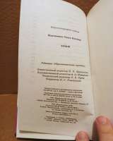 Максименко, О.О. Химия. АСТ. 2002