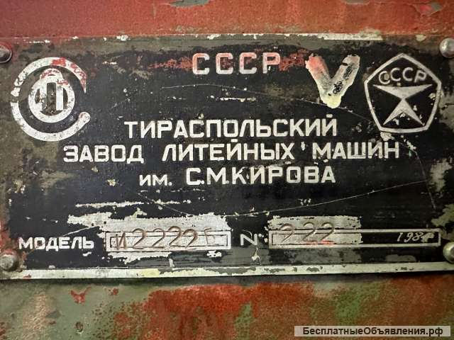 Вальцы трехвалковые, гнут 16×2000 мм И2222Б