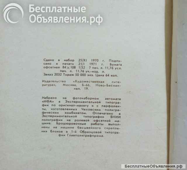 Такэси Кайко. Японская трехгрошовая опера. 1971