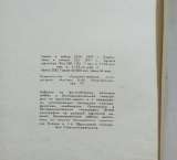 Такэси Кайко. Японская трехгрошовая опера. 1971