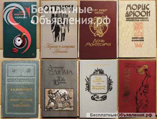 Подборка классических книг по одной цене