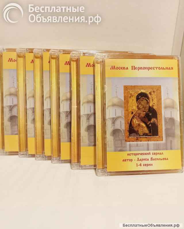 Комплект 6 DVD дисков Москва Первопрестольная: исторический сериал (23 серии)
