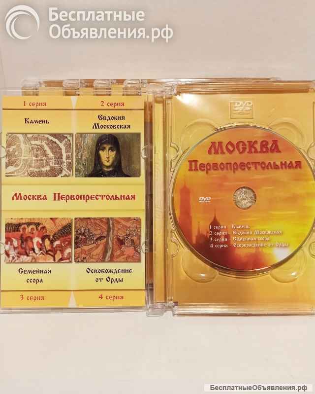 Комплект 6 DVD дисков Москва Первопрестольная: исторический сериал (23 серии)