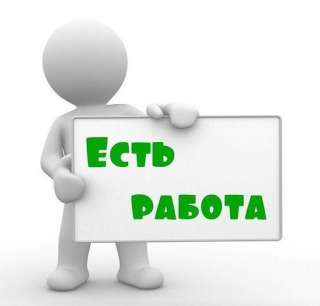Вахтовики Россия Москва без опыта