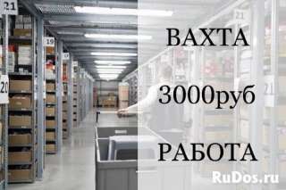 Упаковщик на склад работа вахта 15/30 в Москве с проживанием