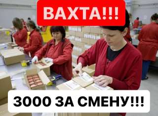Работа вахтой в Москве с проживанием 15/30