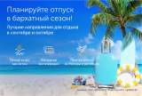 Турагентство CORALTRAVEL, Екатеринбург