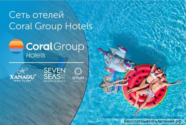 Турагентство CORALTRAVEL, Екатеринбург