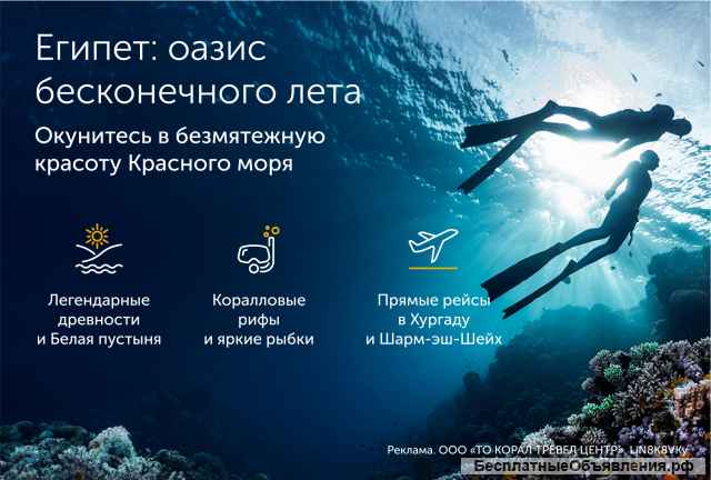 Турагентство CORALTRAVEL, Екатеринбург