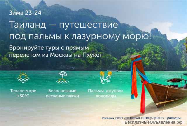 Турагентство CORALTRAVEL, Екатеринбург