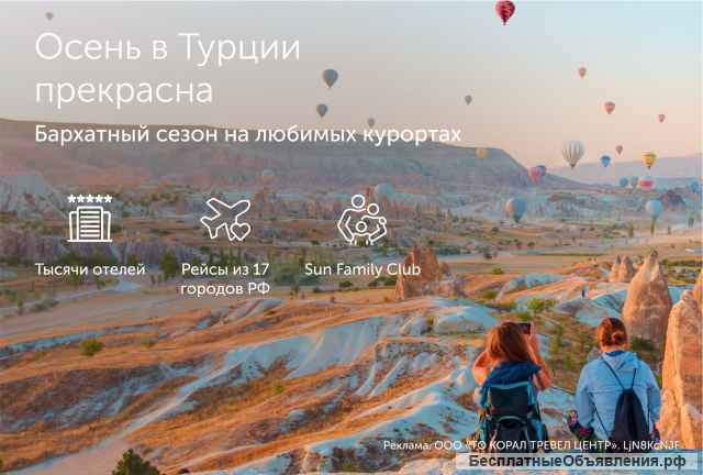 Турагентство CORALTRAVEL, Екатеринбург