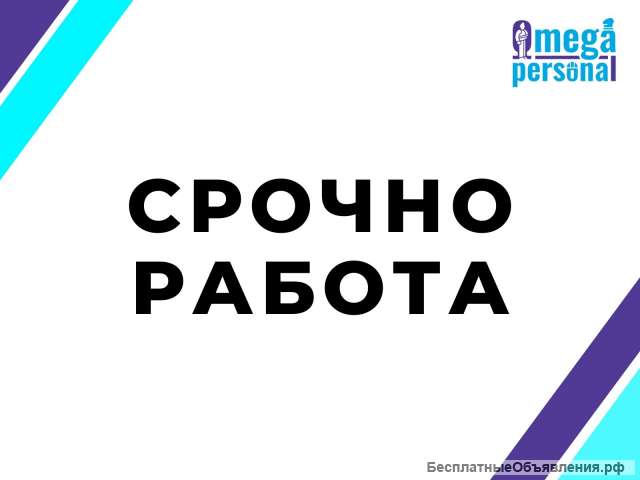 Грузчик на склад. Москва и МО