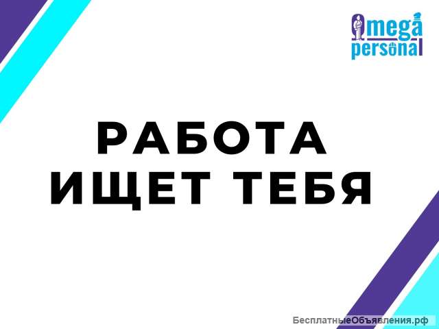 Подработка. Москва