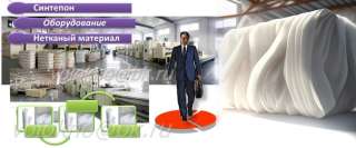 Перспективы развития производства синтепона